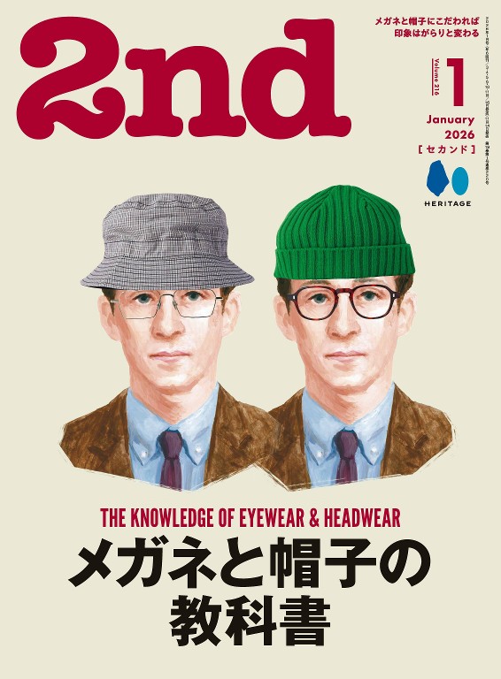 2nd 2026年1月号 眼镜与帽饰的知识