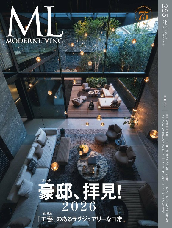 Modern Living