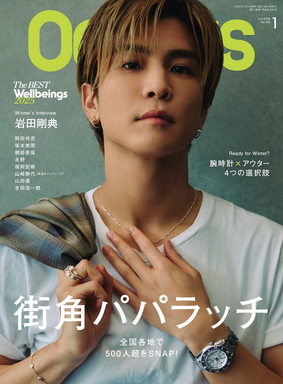 OCEANS 2026年1月号