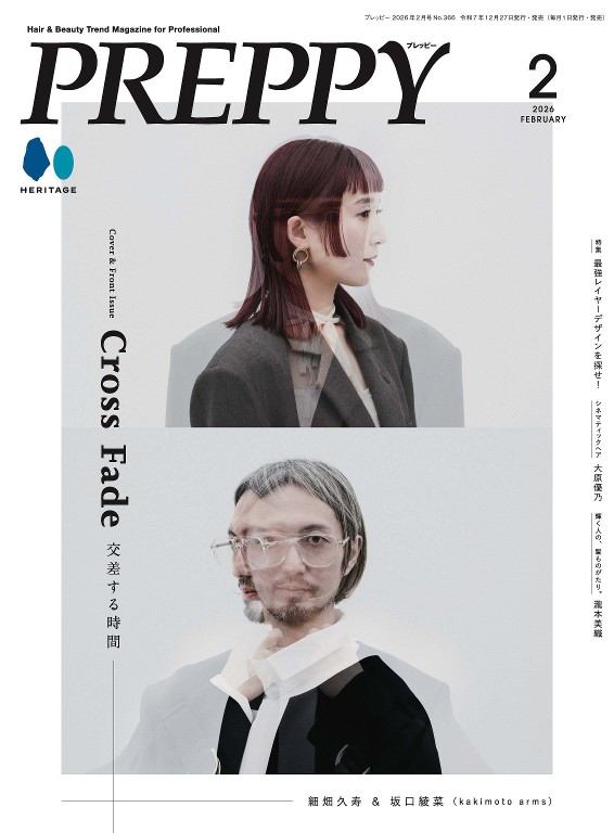 PREPPY 2026年2月号