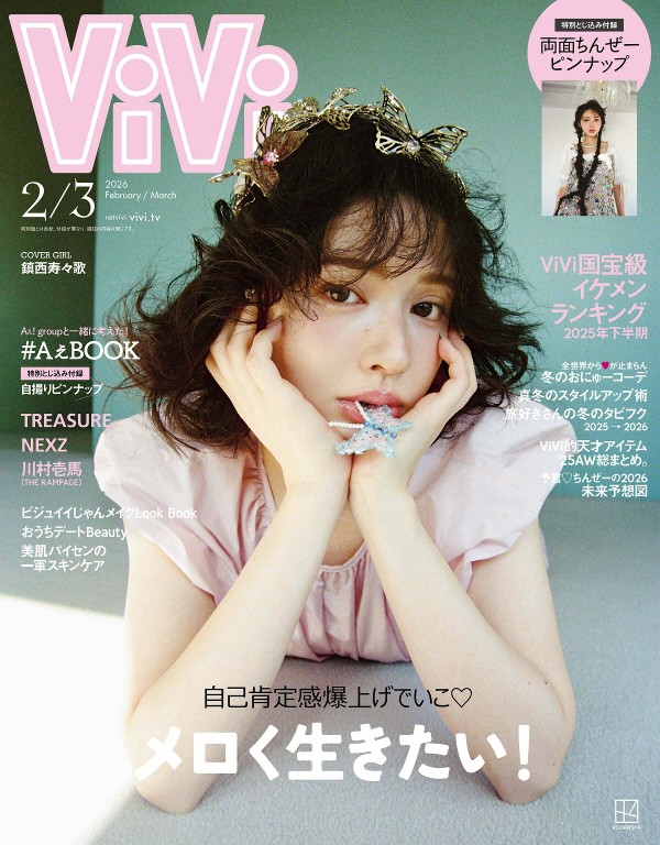 ViVi 2026年2/3月合并号