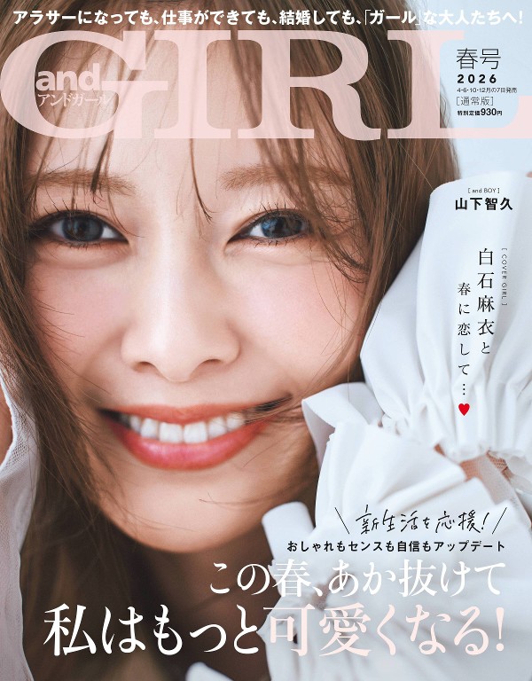 andGIRL