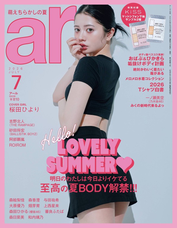 ar 2026年7月号