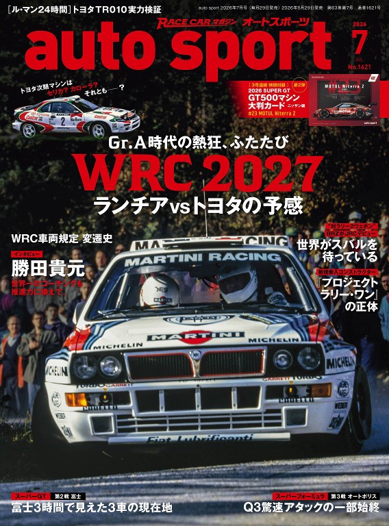 AUTO SPORT 2026年7月号 No.1621