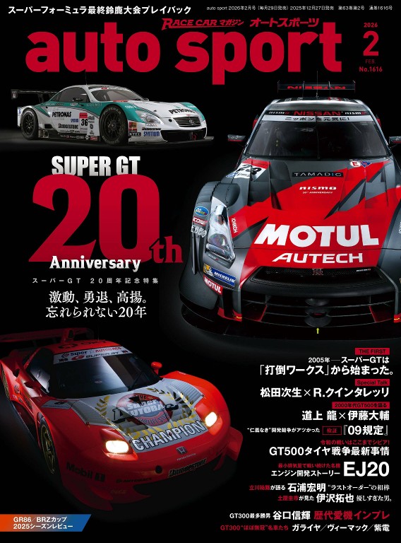 auto sport 2026年2月号