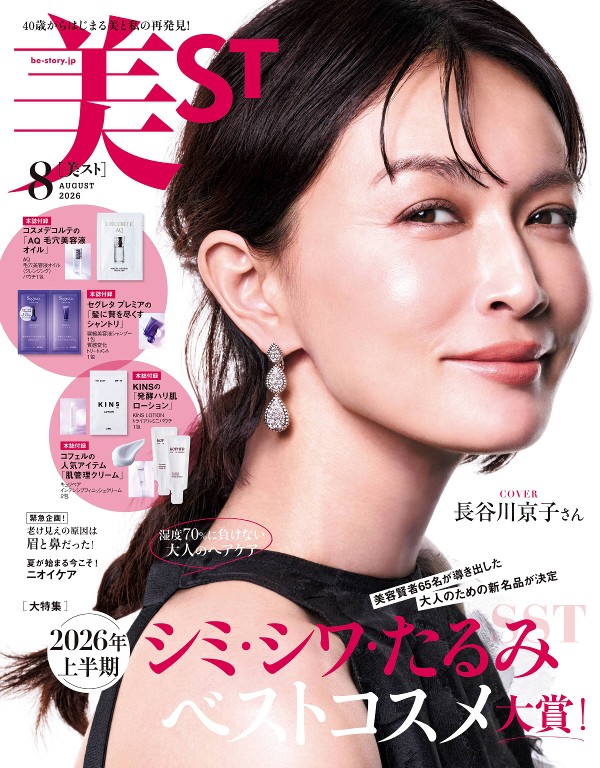 美ST