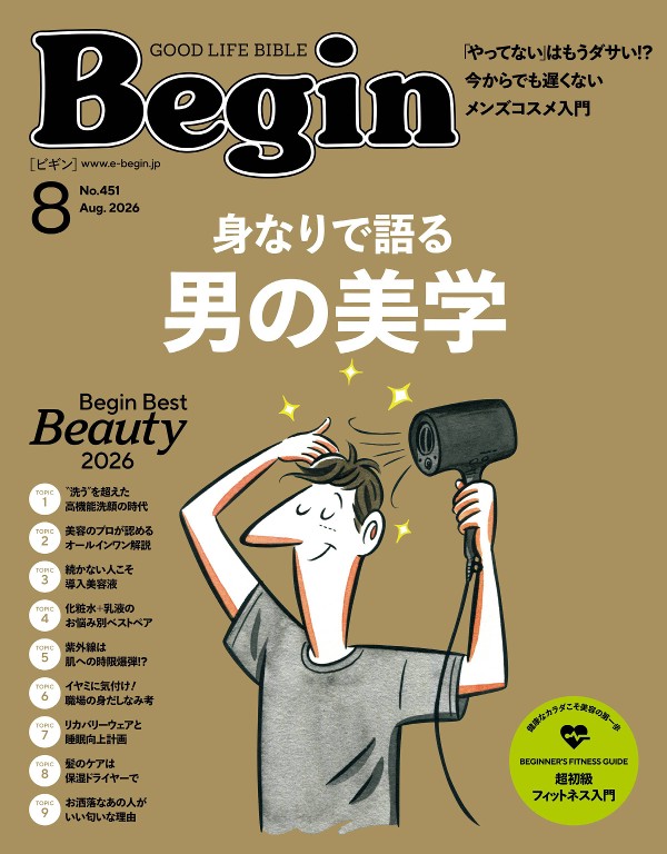 Begin