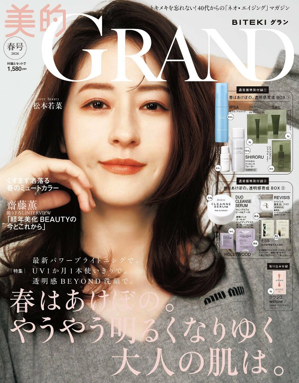 美的GRAND