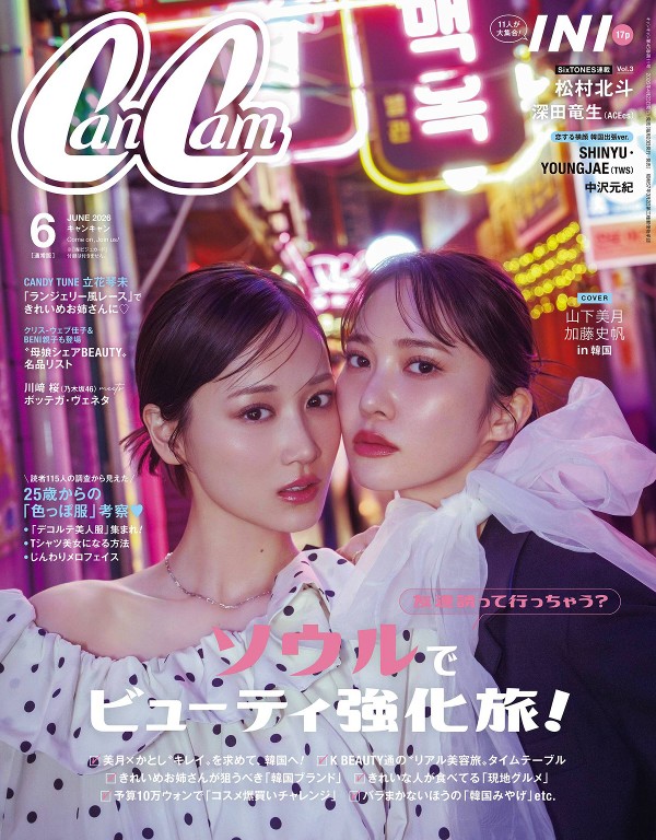 CanCam 2026年6月号