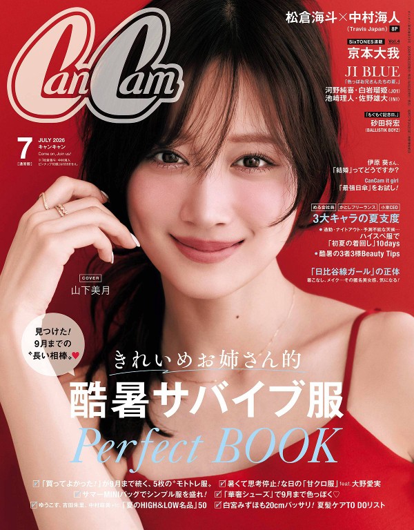 CanCam 2026年7月号