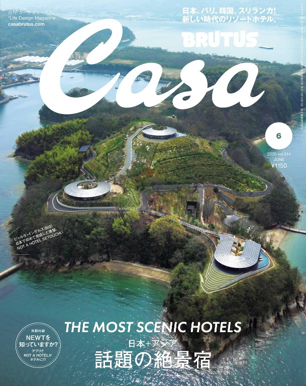 Casa BRUTUS 2026年6月号 「日本+アジア 話題の絶景宿」