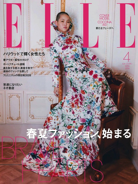 ELLE 2026年4月号 春季时装与日常穿搭
