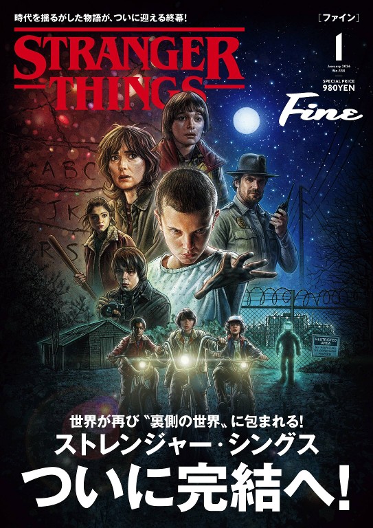 FINE 2026年1月号