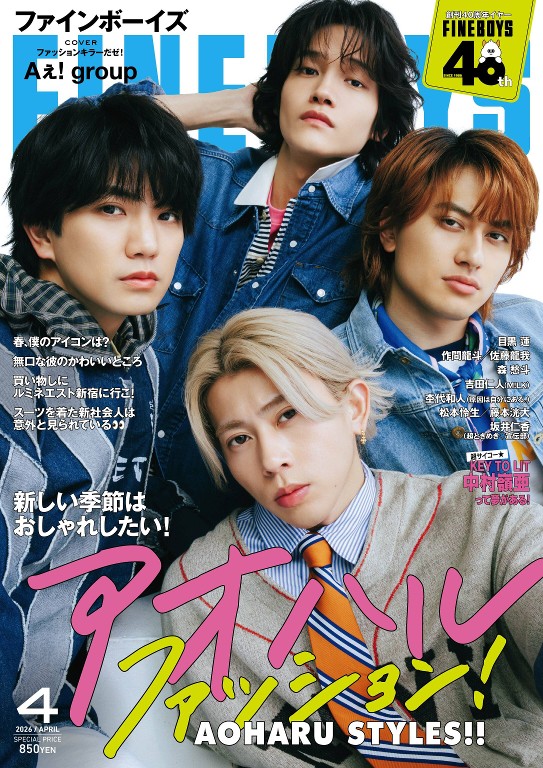 FINEBOYS 2026年4月号 春季男生穿搭