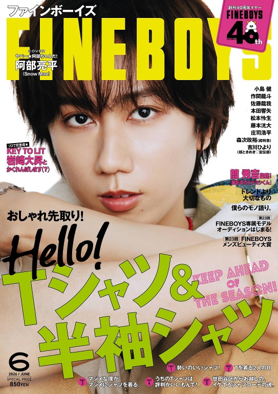 FINEBOYS 2026年6月号