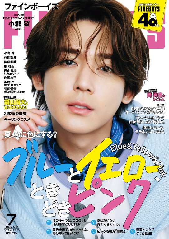 FINEBOYS 2026年7月号