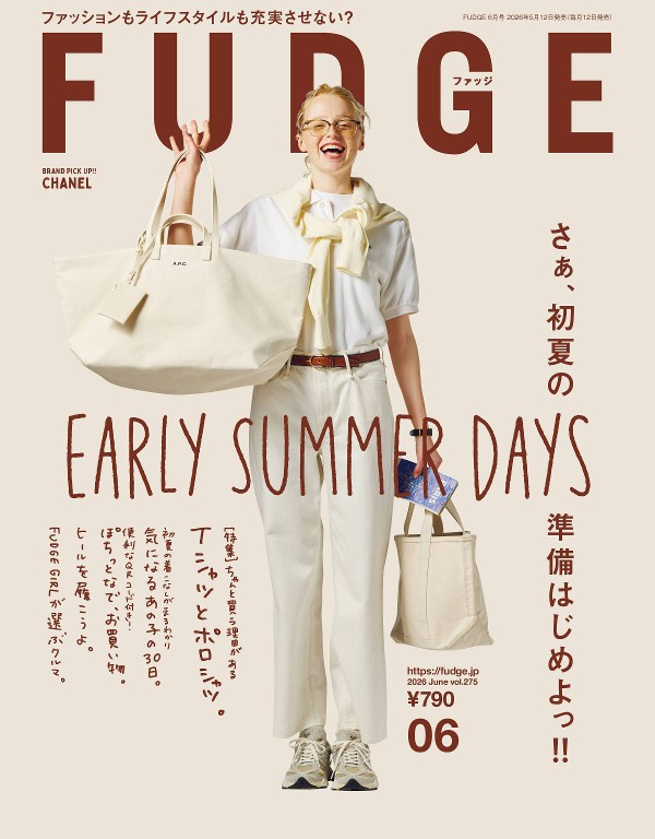 FUDGE 2026年6月号 Vol.275