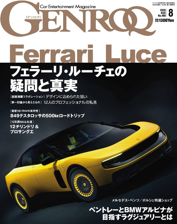 GENROQ 2026年8月号 - GENROQ