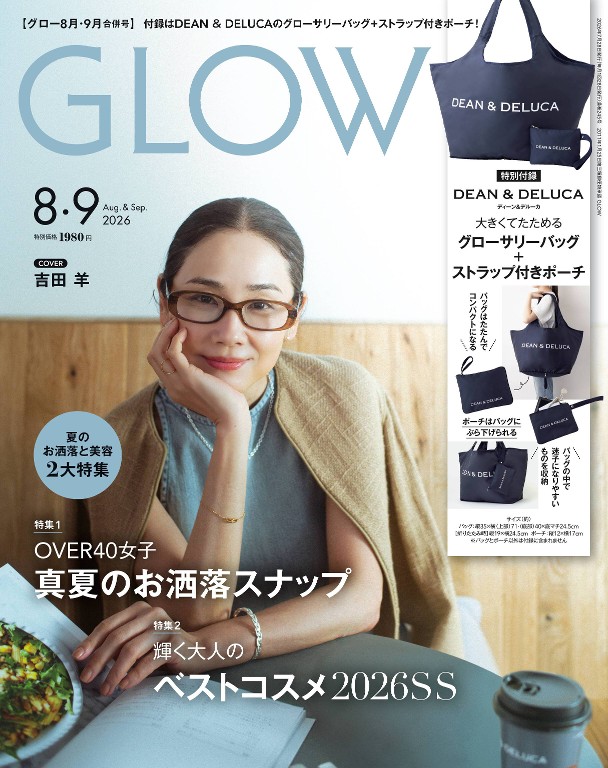 GLOW 2026年8/9月合并号 - GLOW