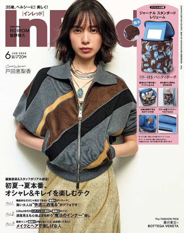 InRed 2026年6月号