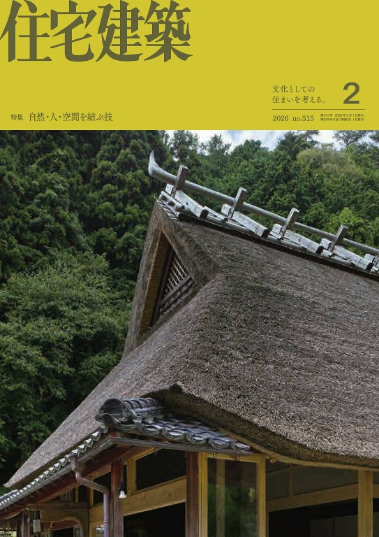 住宅建築