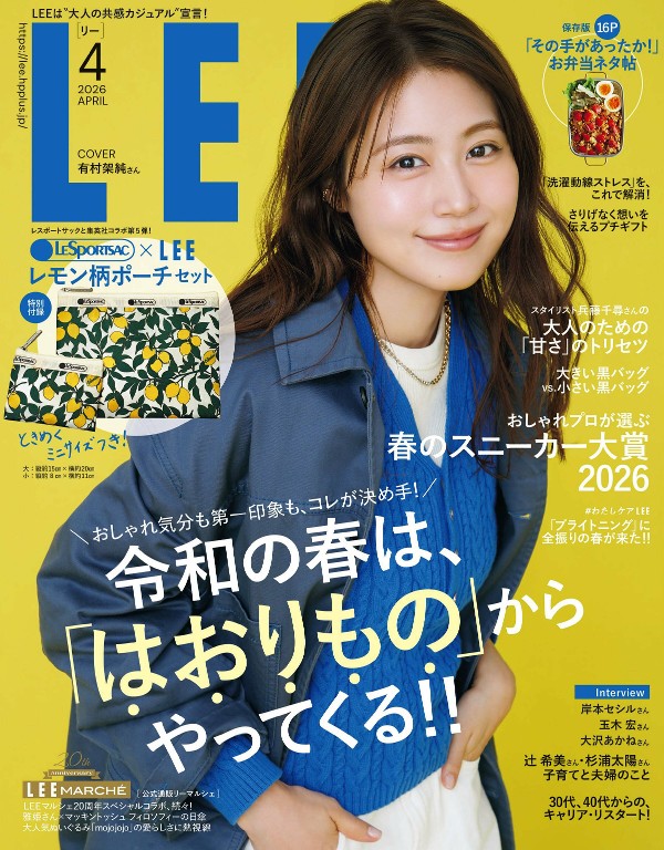 LEE 2026年4月号 春のスニーカー大賞2026