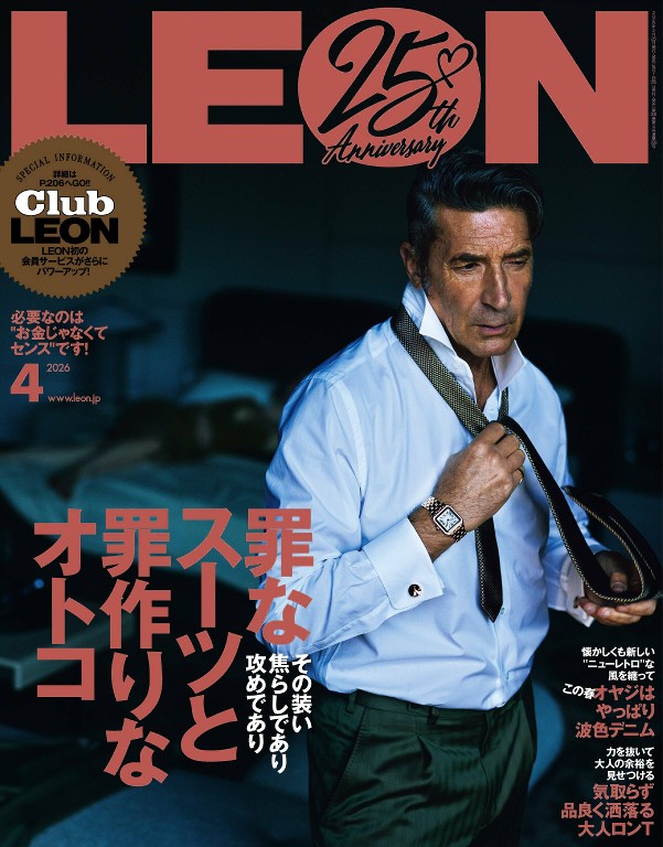LEON 2026 年 4 月号 男士西装 名表穿搭全指南
