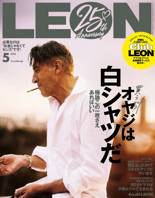 LEON 2026年5月号