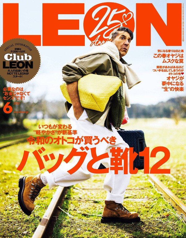 LEON 2026年6月号