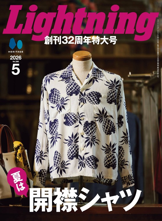 Lightning 2026年5月号 Vol.385