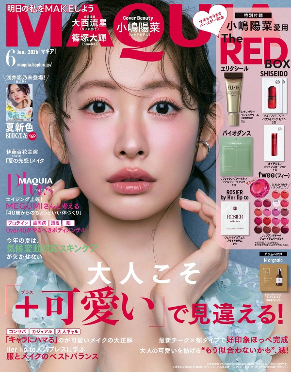 MAQUIA 2026年6月号