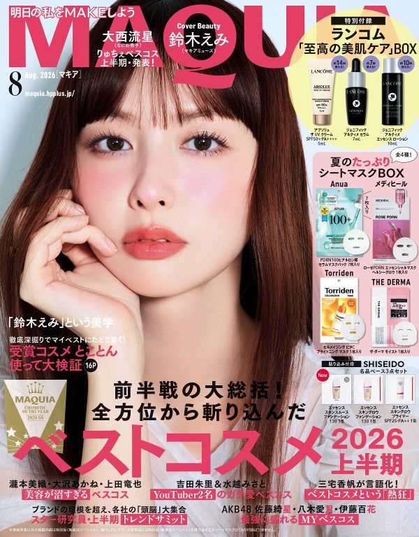 MAQUIA 2026年8月号