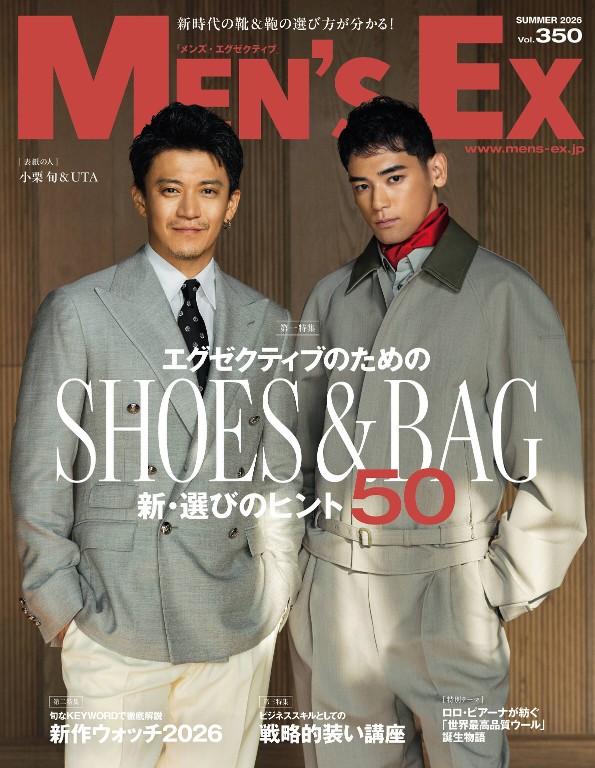 MENS EX 2026 夏季号