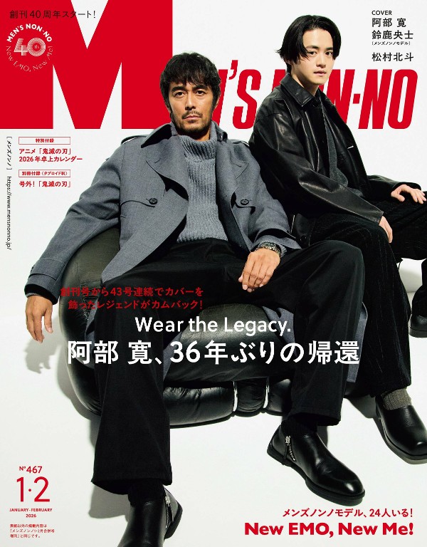 MENS NONNO 2026年1/2月合并号