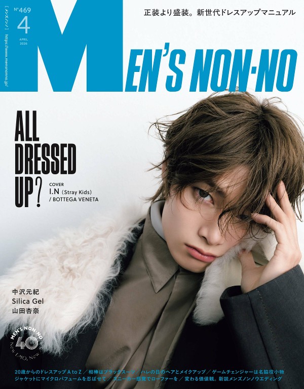 MEN’S NON-NO 2026年4月号 黑西装与正装全攻略