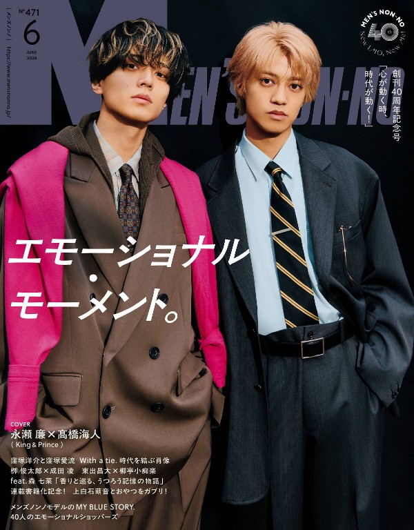 MEN’S NON-NO 2026年6月号
