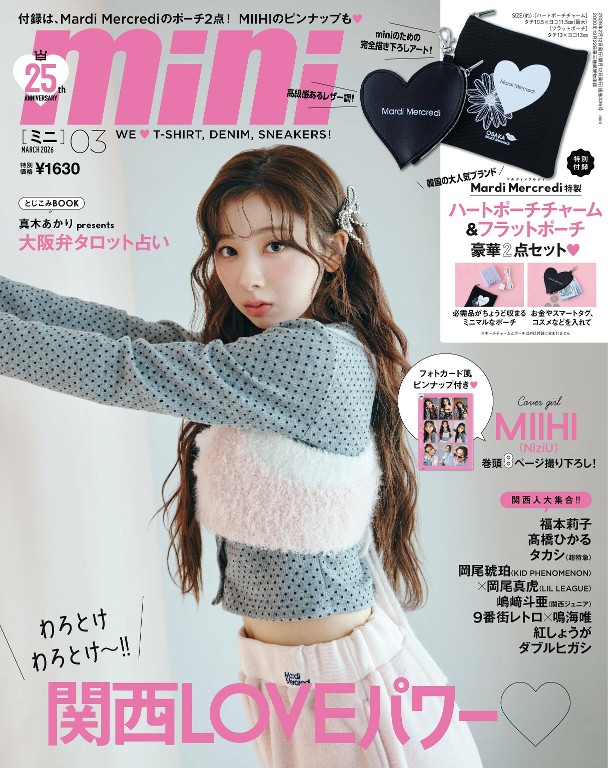 mini 2026年3月号 関西LOVEパワー 街头STYLE与大阪伴手礼清单