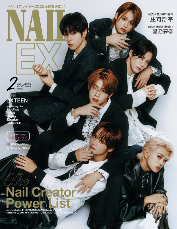 NAIL EX 2026年2月号 Nail Creater Power List