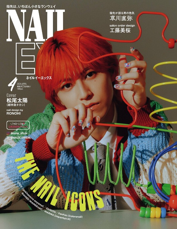 NAIL EX 2026年4月号 春季美甲特集