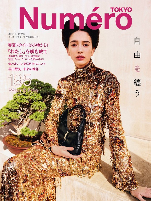 Numero TOKYO 2026年4月号 2026春夏趋势配饰图鉴
