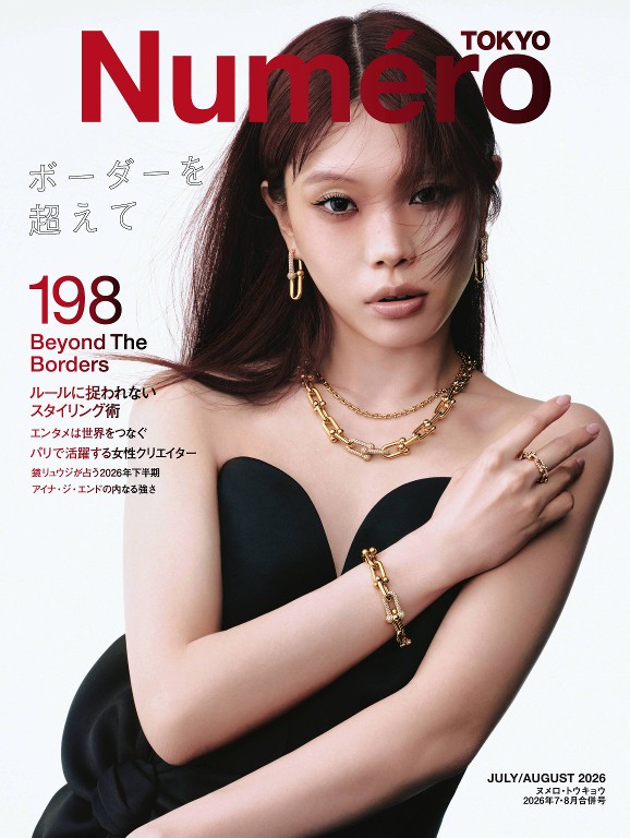 Numero 2026年7/8月合并号