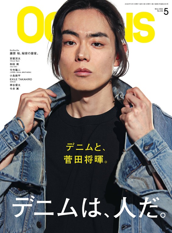 OCEANS 2026年5月号