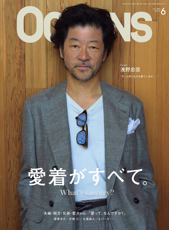 OCEANS 2026年6月号