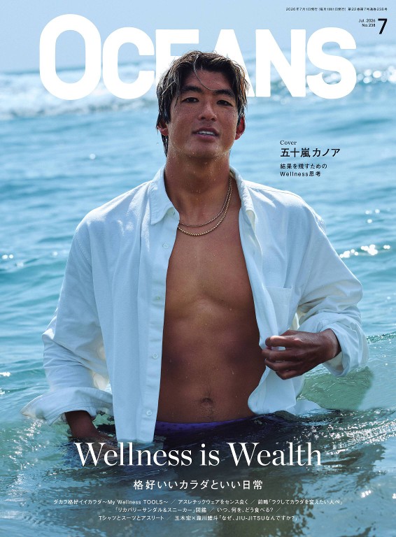 OCEANS 2026年7月号