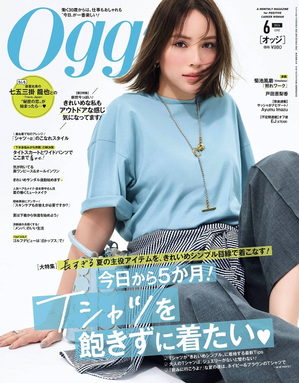 Oggi 2026年6月号