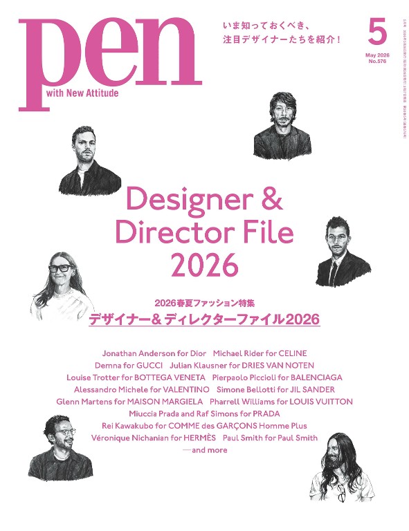 Pen 2026年5月号