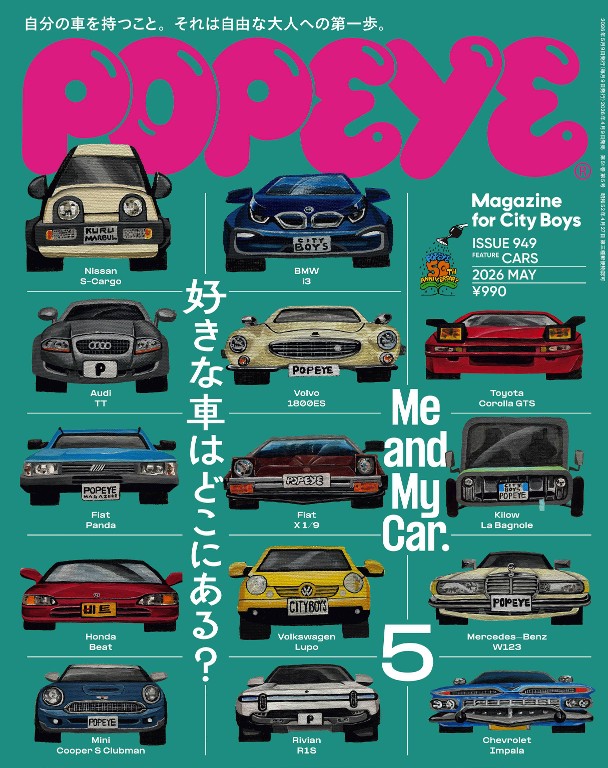POPEYE 2026年5月号 「好きな車はどこにある」