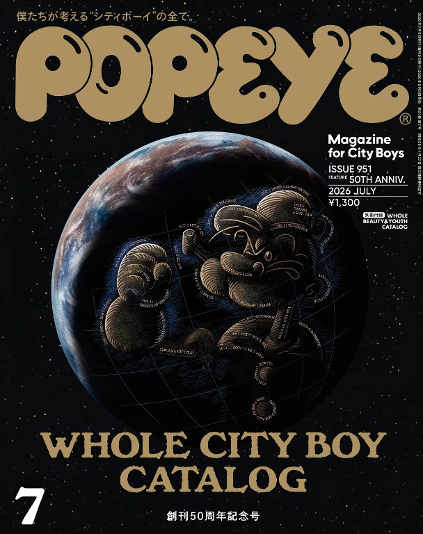 POPEYE 2026年7月号 [創刊50周年記念号]
