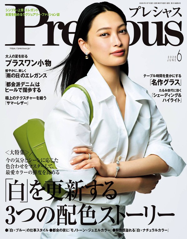 Precious 2026年6月号