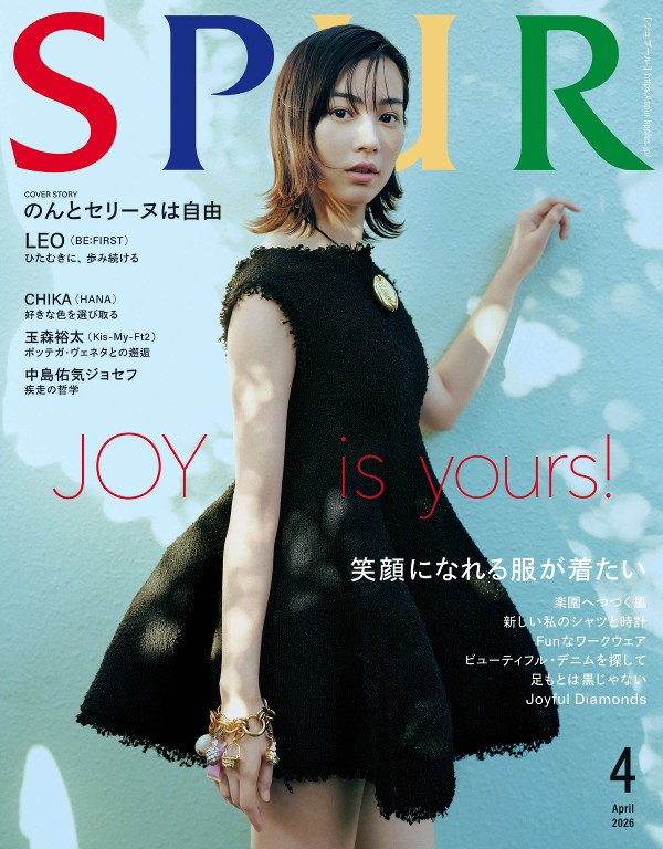 SPUR 2026年4月号 春季时装造型特集